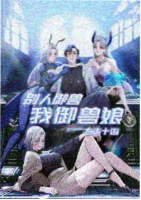 校园动漫社团活动日志剧照
